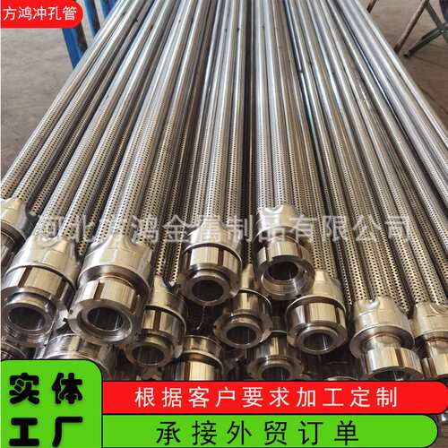 冲孔滤芯骨架过滤管304不锈钢直缝焊网孔管烛式过滤器滤芯骨架409