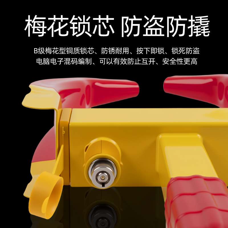 汽车锁安全防盗牛角车轮锁加厚钢板锁车器防撬防锈锁芯通用车位锁图片
