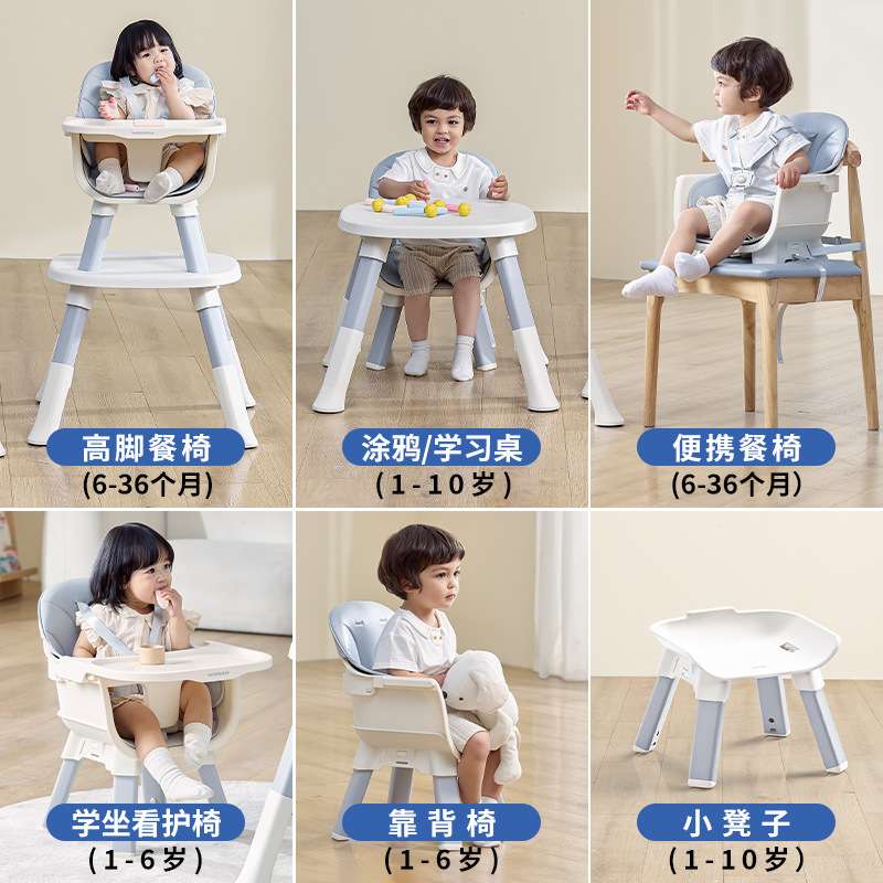 babyhood世纪宝贝宝宝餐椅六合一多功能吃饭座椅学坐儿童成长桌椅