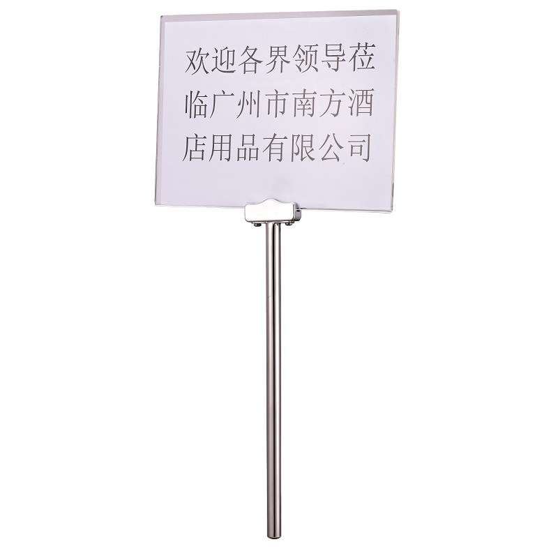机场手举不锈钢接机牌P-16A导游牌运动会手持广告牌领队亚克力牌