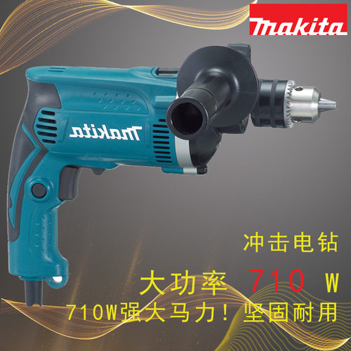 HP1630KX3插电式电钻冲击电钻手持维修电钻5/8家用电钻