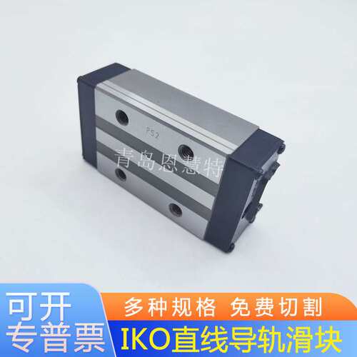 IKO不锈钢导轨滑块LWH15SL LWH20SL LWH25SL LWH30SL轴承