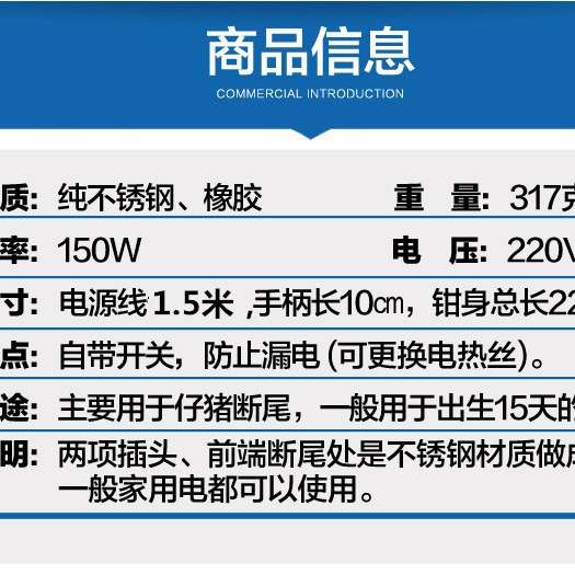 电热断尾钳 新款仔猪不锈钢羊用电动去尾巴钳 带开关防漏电剪尾钳
