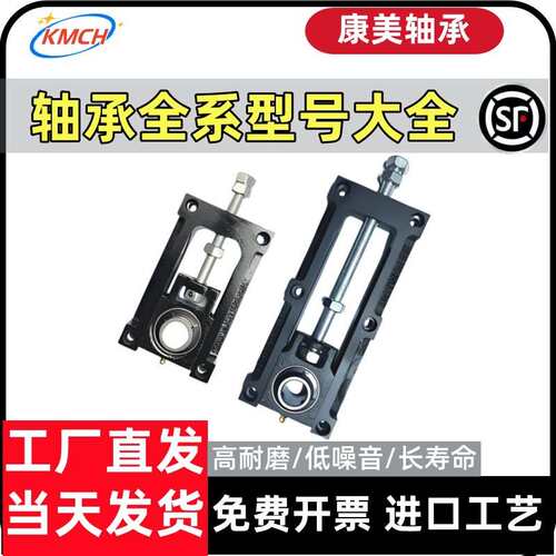 可调节滑动轴承座UCTM204 205 206B 207 208 209 210 212AB流水线