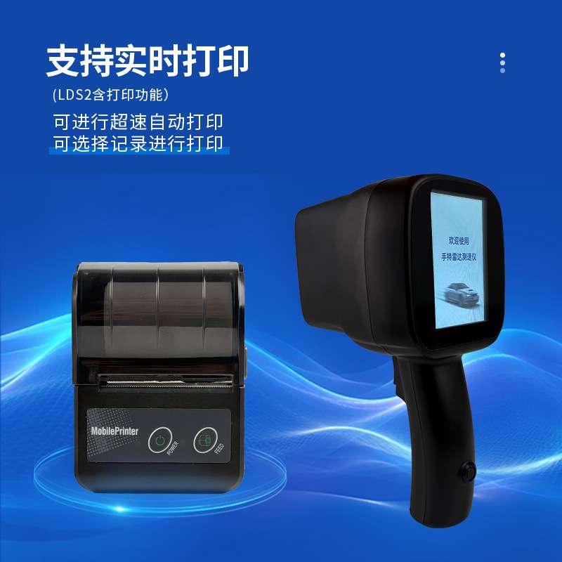 车辆测速仪手持式雷达测速仪 高精度多功能带打印雷达测速仪