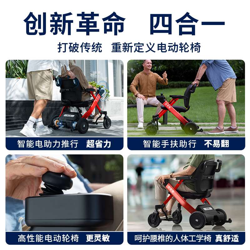 皮皮熊电助力电动轮椅智能全自动残疾人老人专用代步车可折叠便携