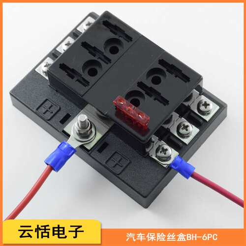 BH-10PC汽车多路保险丝盒|1进10出带透明盖子汽车插片10路保险盒