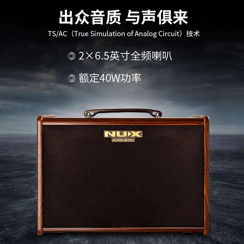 NUX纽克斯原声木吉他音箱民谣卖唱户外弹唱电箱吉它音响直播内录