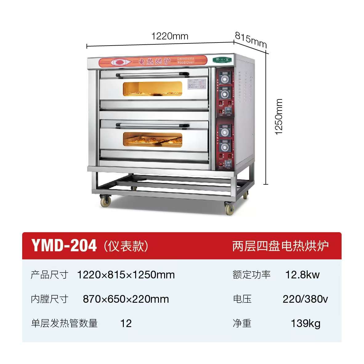 110v烘焙机电烤箱三层大容量烘焙烤箱商业用厨房酒店厨具设备厂