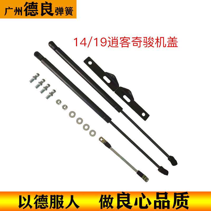 适用14-20年奇骏逍客发动机盖加装撑杆引擎盖改装气动液压杆弹簧