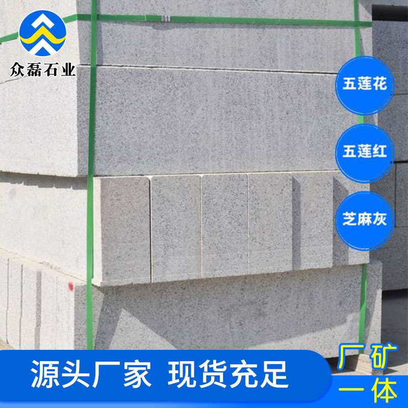 厂家供货五莲花路沿石 青石路缘石路边石路侧石花岗岩镶边道牙石