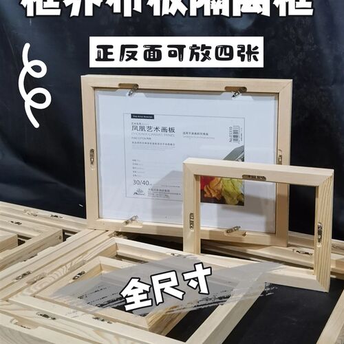 嘉艺旗油画板专用藏画箱 木制油画板收纳箱可收纳50*60cm油画板箱
