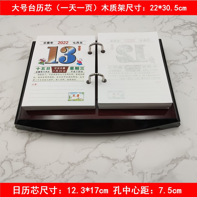 木质台历2026年简约大号日历芯一天一页商务办公木架老板桌面摆件