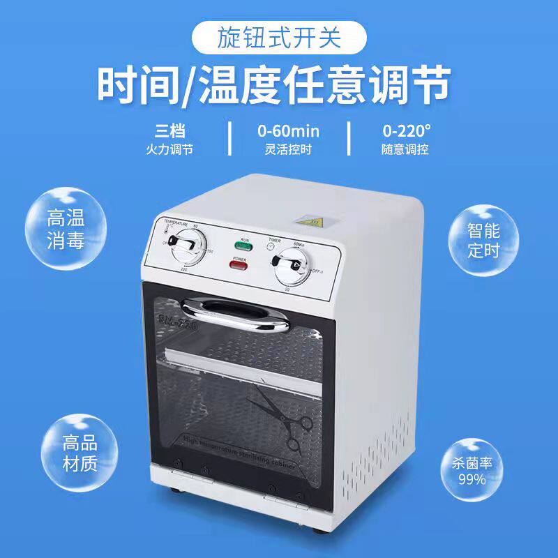 智能牙科高温毛巾消毒柜镊子剪刀美容美甲工具家用消毒机器灭菌