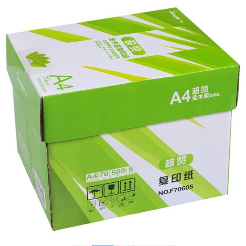 广博A4纸打印复印纸广博超赞惊喜70g 80克 500张包整箱5包包邮