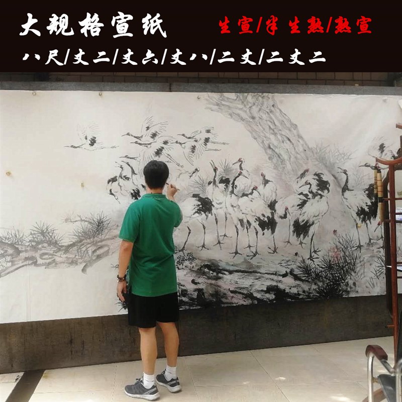 敬亭山八尺宣纸丈二丈六丈八二丈加厚檀皮生宣纸书法国画半生熟