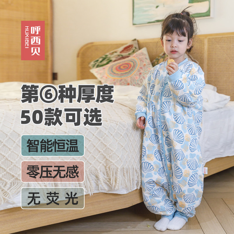 呼西贝睡袋儿童秋冬款男宝女童睡衣中大童孩子加棉防踢被睡觉家居