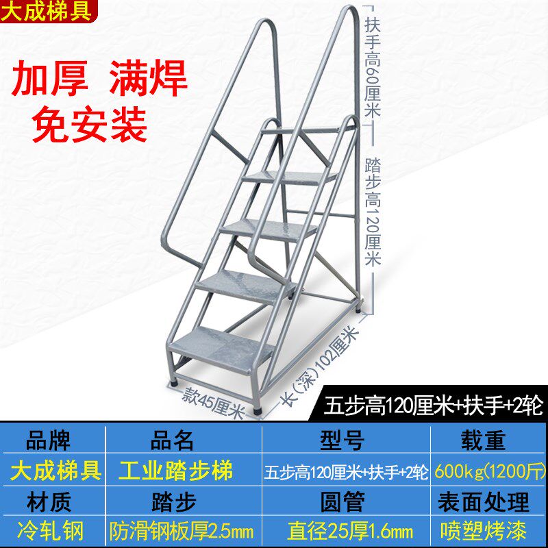 工业踏步梯台阶梯仓库移动梯子登高梯货架梯两三步梯铁楼梯家用梯