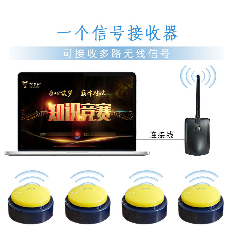 抢答器知识竞赛无线电子亮灯答题抢答器/答题器