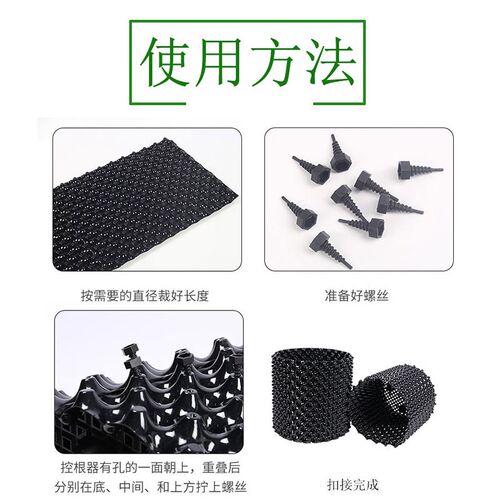 黑色加厚控根器 植树专用控根板 高培围网阻根板 园林绿化育苗容