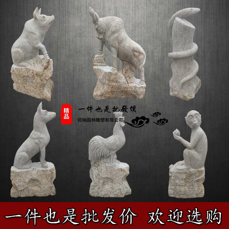 石雕十二生肖摆件青石鼠牛虎兔龙蛇马羊猴鸡狗猪石头动物十二属相