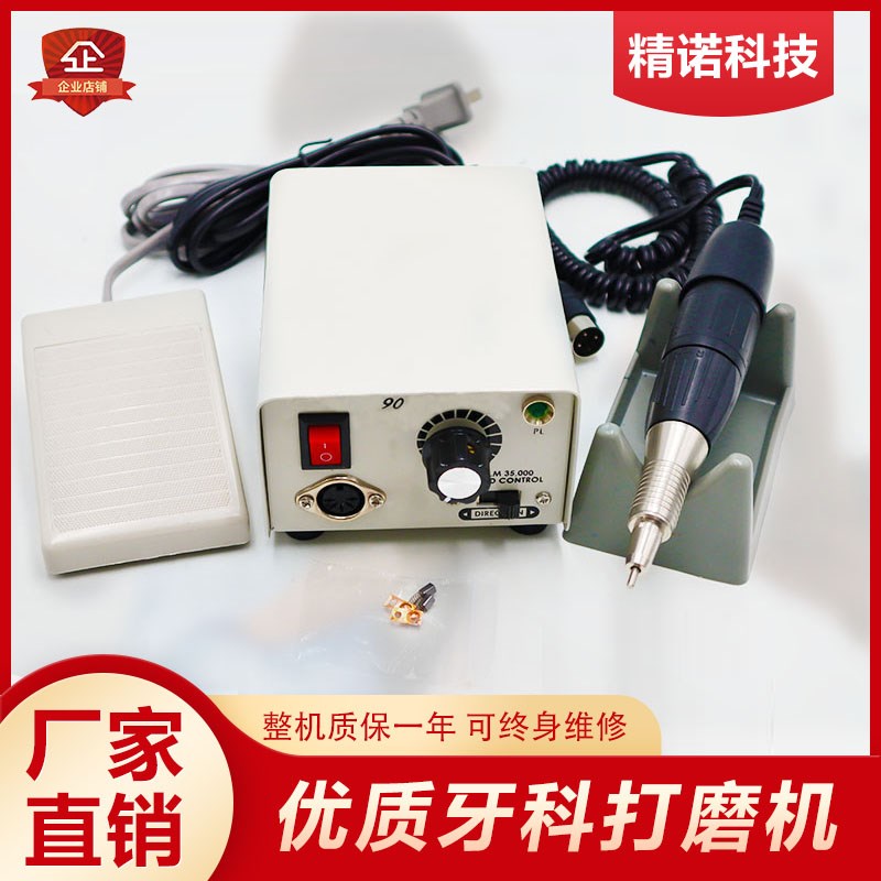 南韩牙科打磨机 牙科口腔技工 90/90E/204 玉石雕刻 电磨机 包邮