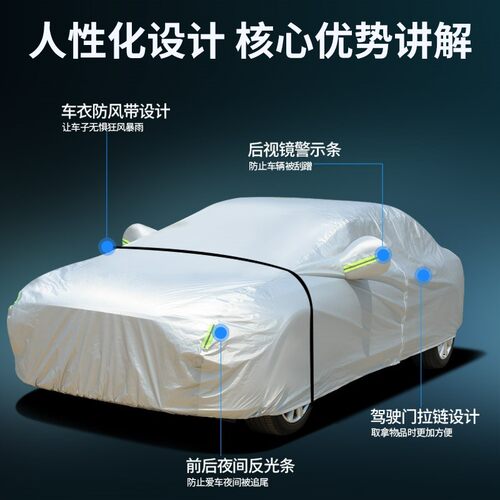 极氪001专用车衣车罩电动车加厚隔热防晒防雨尘汽车套外盖布全罩