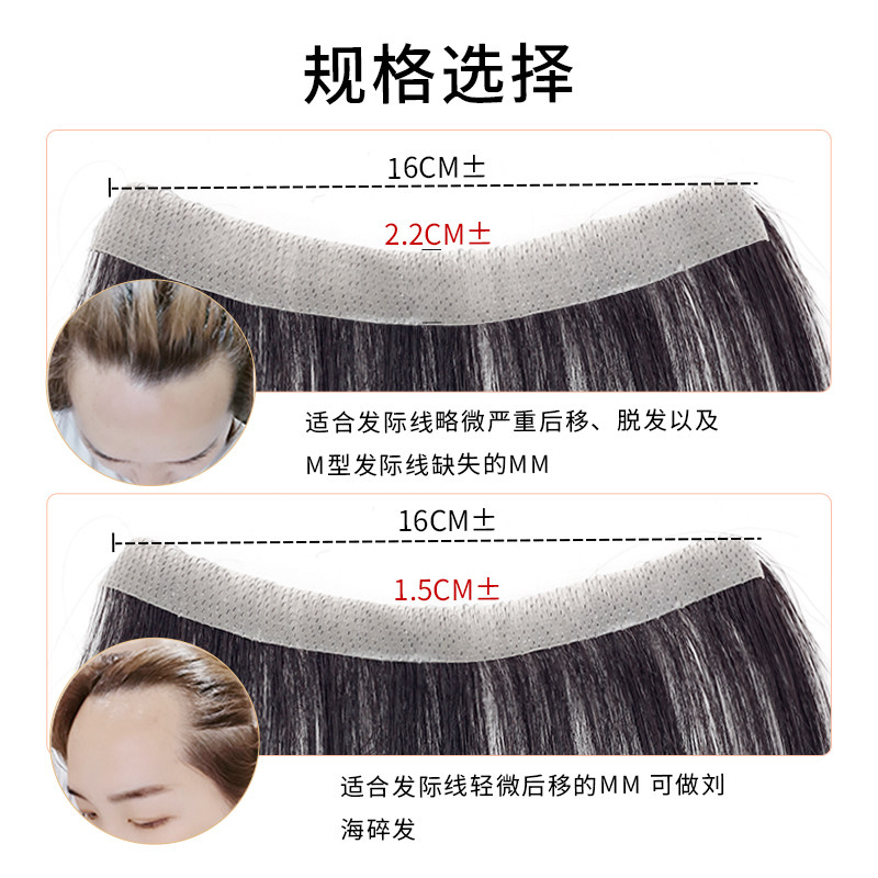发际线假发贴片女前额真发手织假发片自然无痕超薄空气刘海补发片