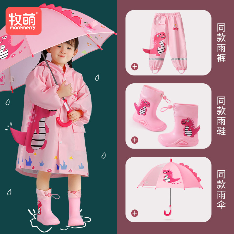 牧萌雨衣儿童女童2026套装防水全身宝宝幼儿园小童小孩女孩雨披