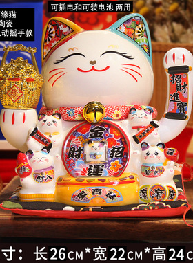 招财猫大号摇手摆件店铺自动招手生意兴隆家居客厅装饰品开业礼物