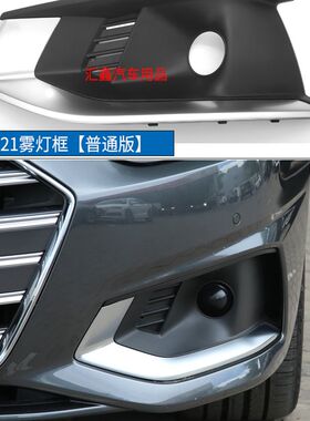 适用于奥迪A4L B8 B9汽车雾灯框 雾灯罩奥迪A4下网格栅奥迪雾灯盖