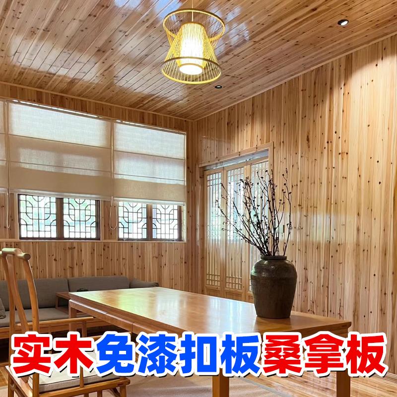 桑拿板吊顶墙板实木免漆扣板墙裙阳台白色装饰汗蒸房樟子松木板