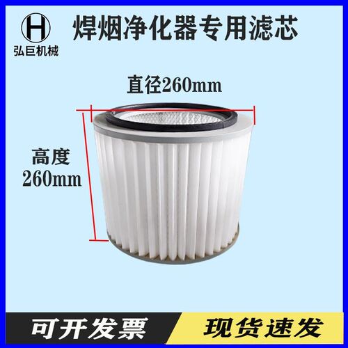 焊烟净化器专用滤芯可水洗工业除尘无纺布聚酯纤滤芯滤网滤筒配件