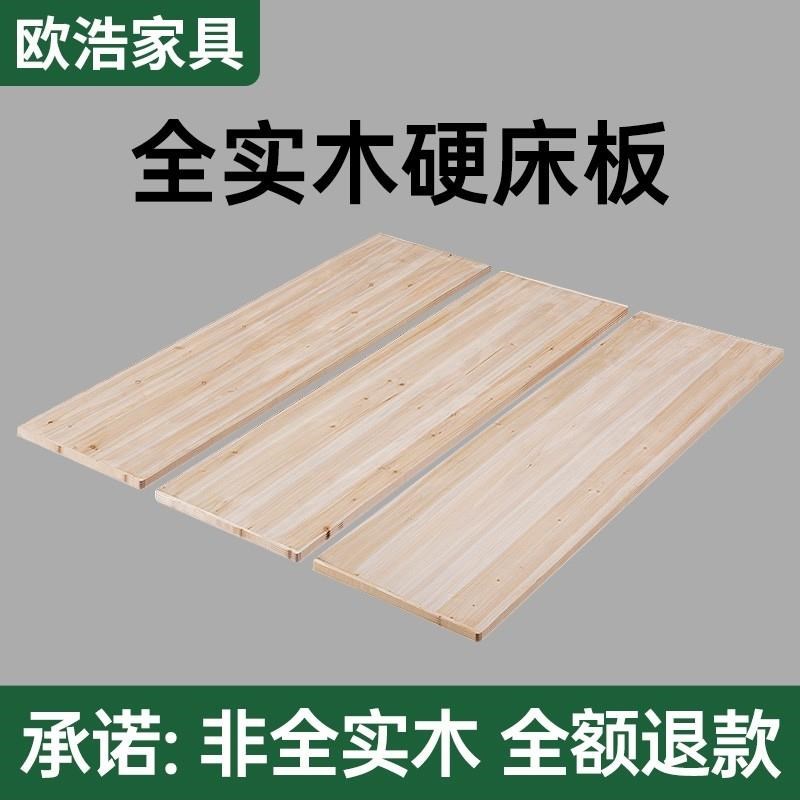 新款硬床板实木硬板床垫杉木床板整块护腰床板垫片宿舍上下铺铺板