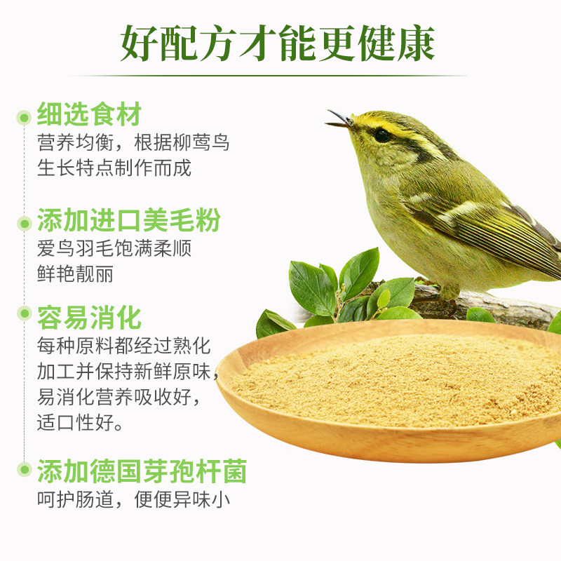 开元牌柳莺鸟食鸟饲料柳串儿鸟粮1斤粉面食粮桶装红子贝子鸟粮