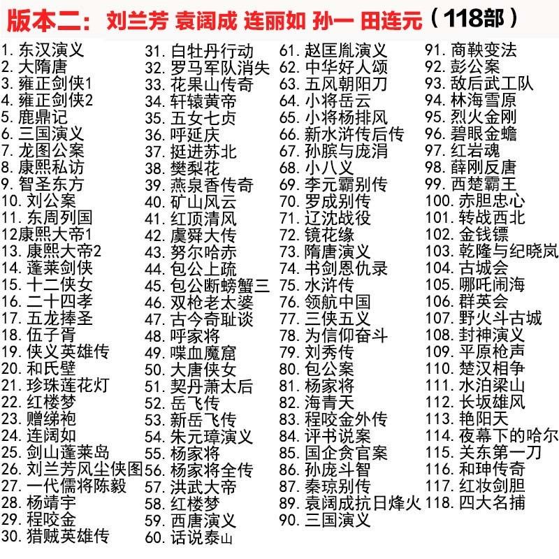 听书神器老年人收音机插卡评书机播放器刘兰芳单田芳全集卡戏曲机