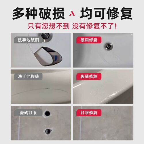 亚克力浴缸修补剂陶瓷浴盆釉面裂缝划痕修补无痕翻新填充修复膏
