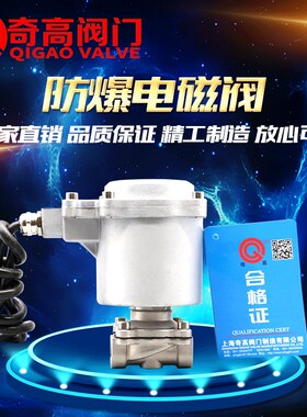 304不锈钢防爆电磁阀 B2W-15J 内螺纹膜片式电磁阀 BT6防爆等级