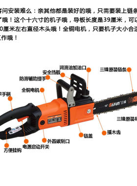 三锋405E直电链锯自动泵油峰木工多功能大功率电动家用伐木手持式