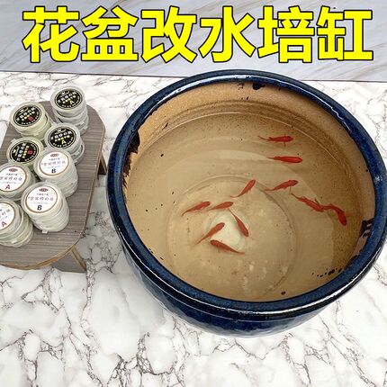 花盆堵孔胶花盆底堵漏胶花盆改鱼缸荷花缸水培缸花盆补洞堵洞胶泥