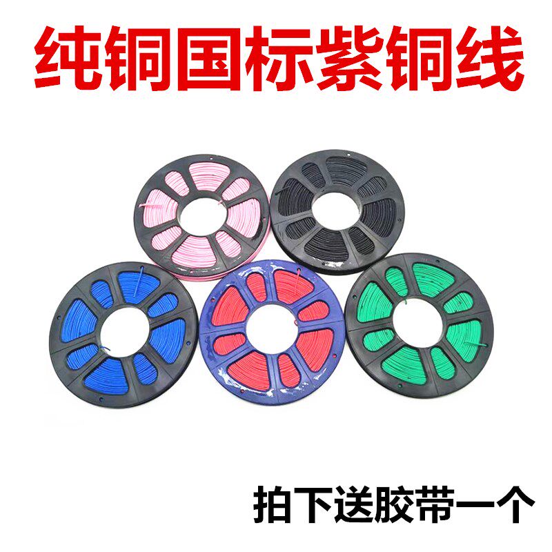 汽车货车12V24V汽车改装电线 纯铜低压线 接大灯转向行车灯专用线