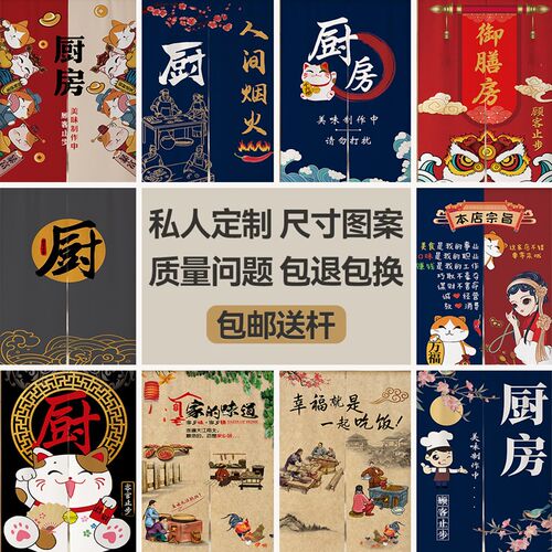厨房门帘隔断帘定制防油烟专用饭店后厨遮挡帘商用餐厅半截帘挂帘