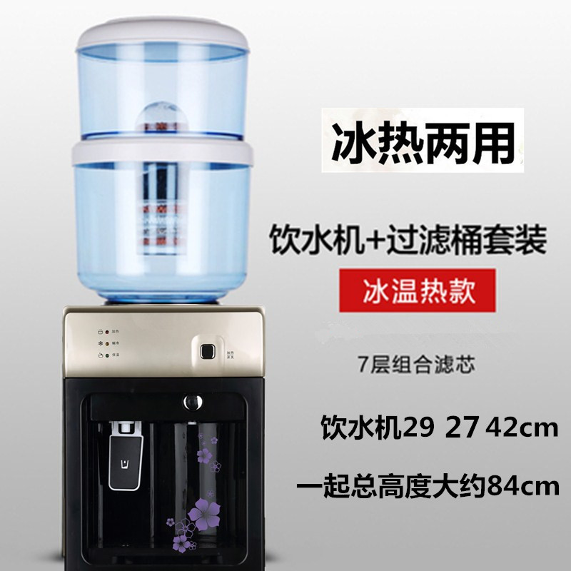 饮水机台式过滤带桶制冷热冰热家用净水桶净水器开盖加水厨房净化