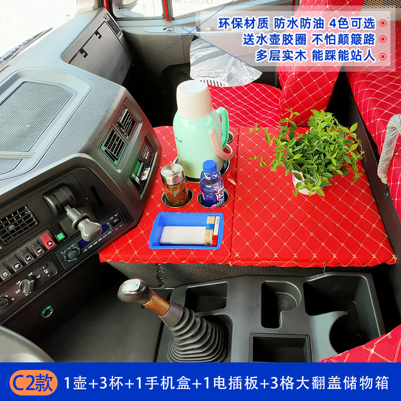 杰狮M50010专用车载饮水机固定座暖瓶水杯架货车装饰用品储物箱盒