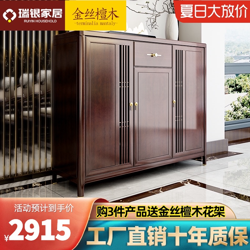 瑞银新中式实木鞋柜家用门口玄关柜大容量三门檀木进门收纳门厅柜