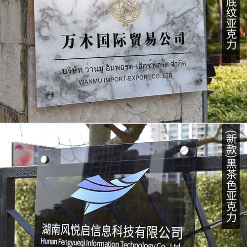 公司门牌招牌亚克力广告牌展示牌门头logo定制做牌匾标牌铭牌制作