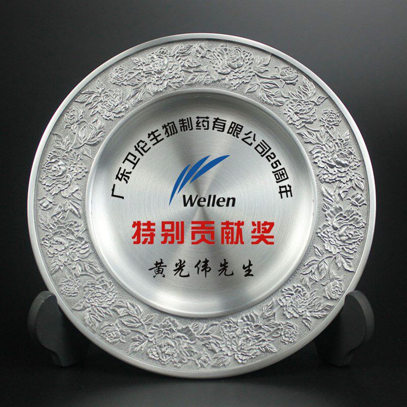锡盘奖牌定制员工奖励纪念品公司年会礼品老员工退休纪念桌面摆件