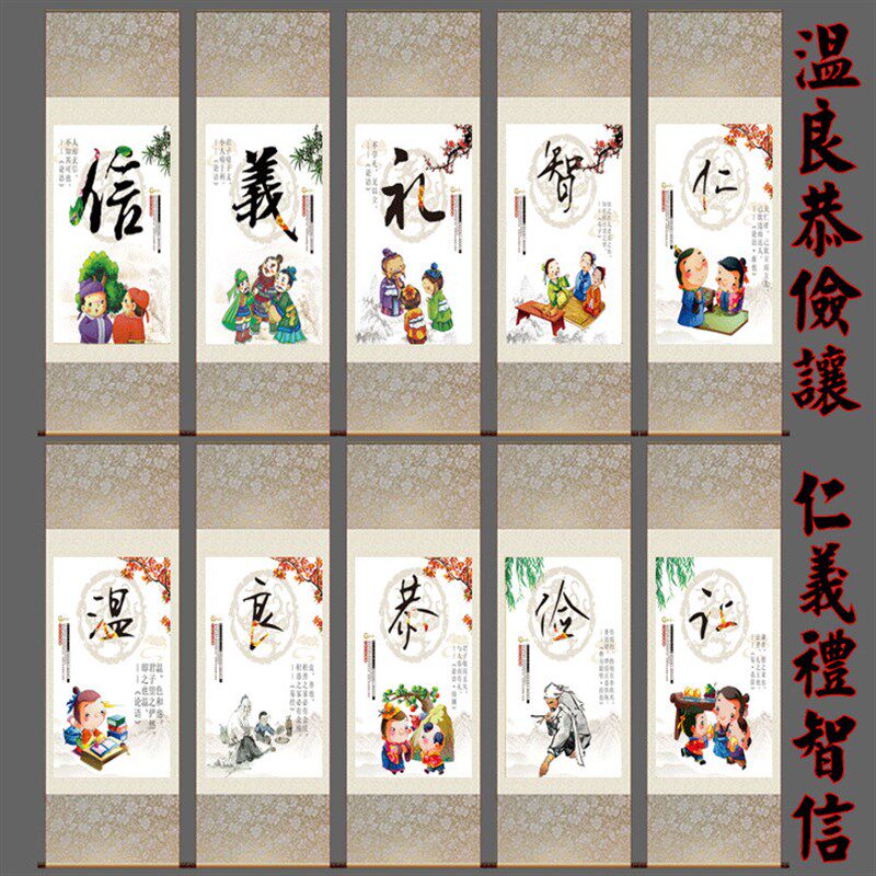国学字画国画幼儿园装饰画丝绸画仁义礼智信温良恭俭让条幅卷轴画