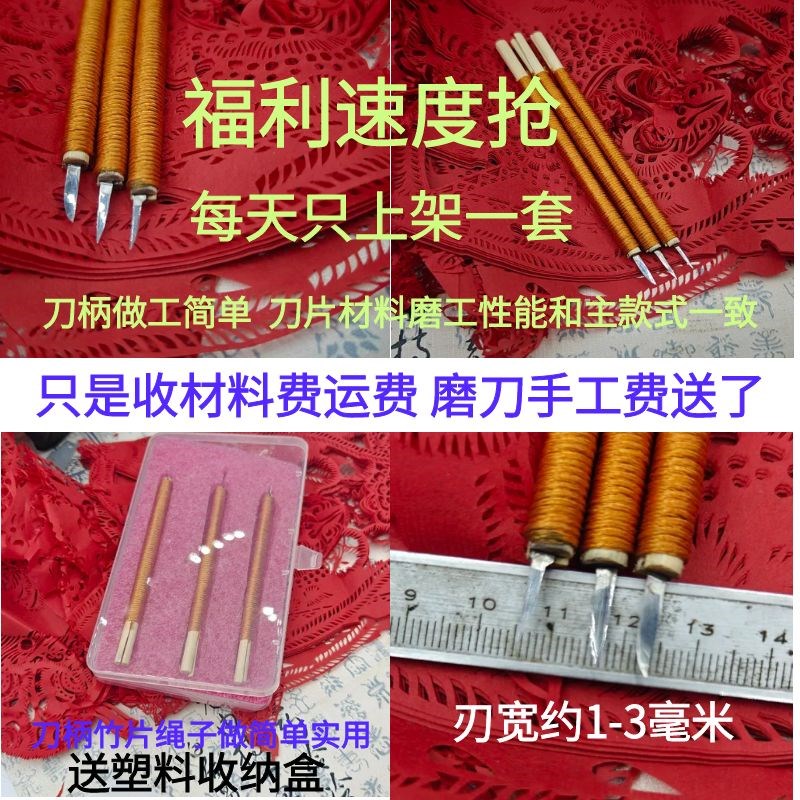 新品窗花细纹剪纸纸刻纸艺人专用工具尖小刻刀专业硬韧刻刀中国风