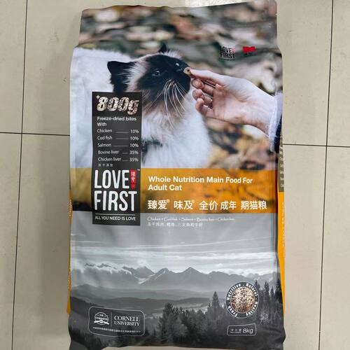 臻爱味及成猫幼猫冻干五拼1.5公斤8公斤美短英短增肥发腮全价猫粮